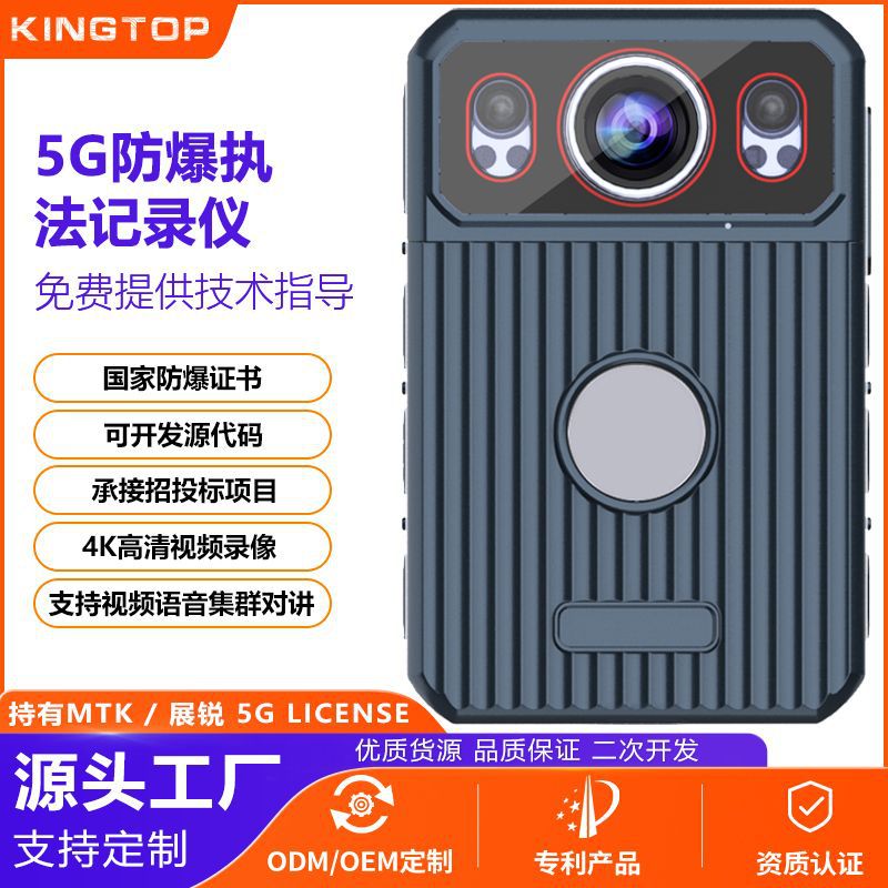 Android HD 2.4-inch capacitive touch screen audio and video camera IP68 level explosion-proof 5G smart recorder