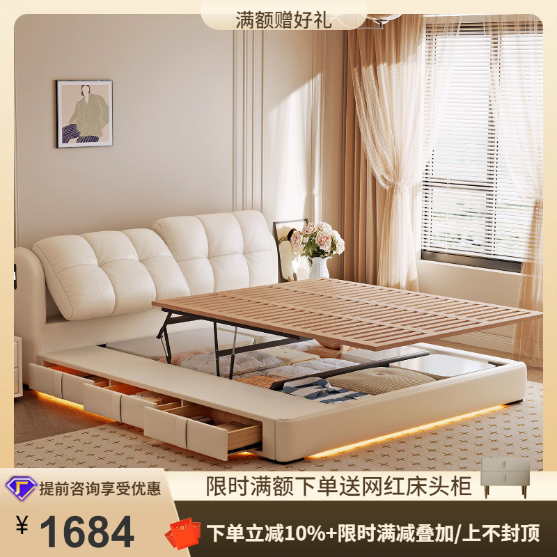 Tongyu Special Cloud Cream Style Master Bedroom Double Bed with Soft Upholstery, Adjustable Backrest, High Box Storage, Sliding Leather Bed Tongyu Special Cloud Cream Style Master Bedroom Double Bed with Soft Upholstery, Adjustable Backrest, High Box Storage, Sliding Leather Bed