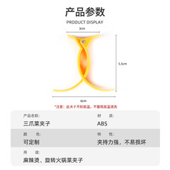 批發塑料三爪菜夾子普通ABS款  廠家供應鵪鶉蛋夾籠子麻辣燙夾子