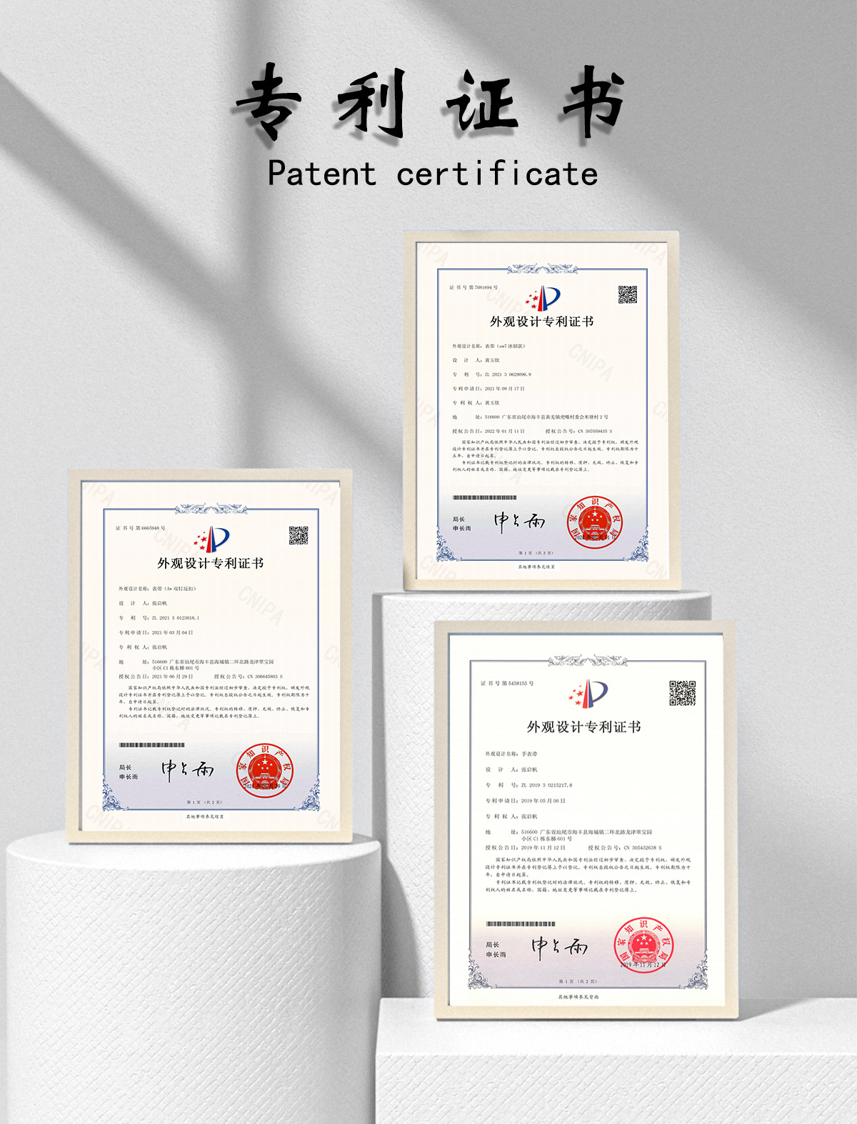 时戴精密模具-专利_05