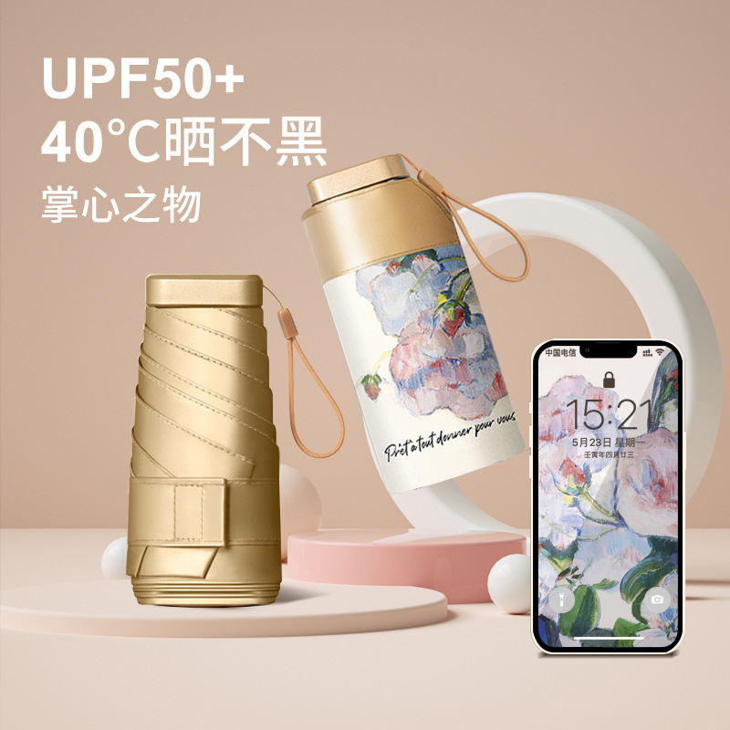 Umbrella Cross-border Accompanying Gift Automatic Sun Umbrella 60% Fold Women's Gold Rubber Umbrella Gift Umbrella UV Protection Sunshade Umbrella