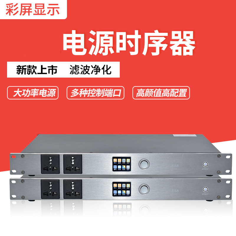 Color source Timing devices Function 8 10 source Timing devices sound Power amplifier source Sequencer socket