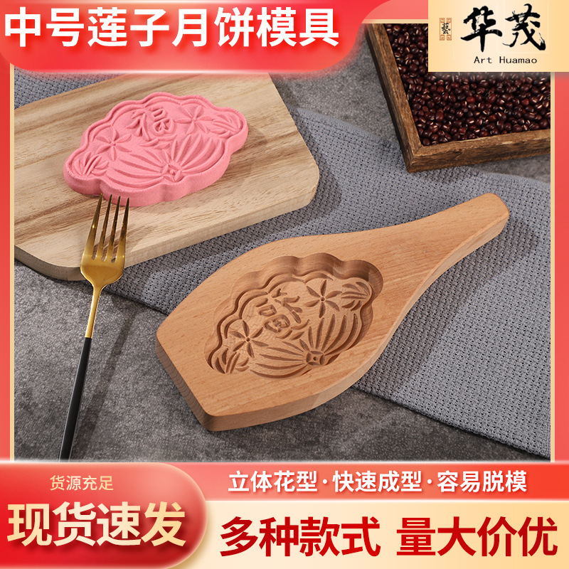 實木月餅模具加深月餅模型印具糍粑糕點餅印家用喜餅饅頭模具