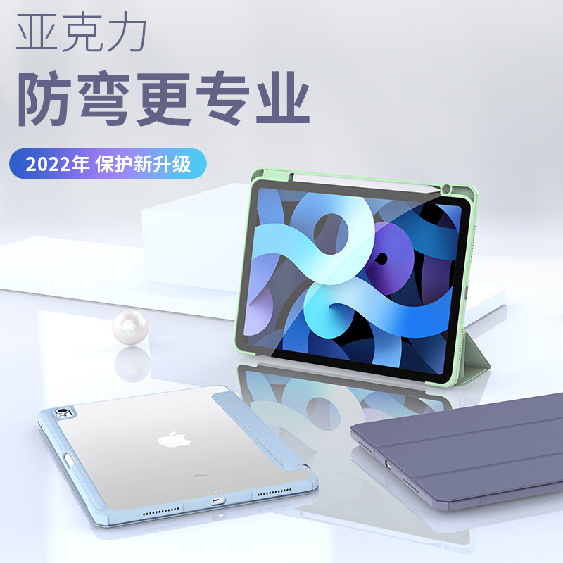 Funda protectora ipad2022 aplicable con ranura para bolígrafo 10.2 tri-fold acrílico transparente anti-flexión Shell 10,9 tableta Funda de cuero
