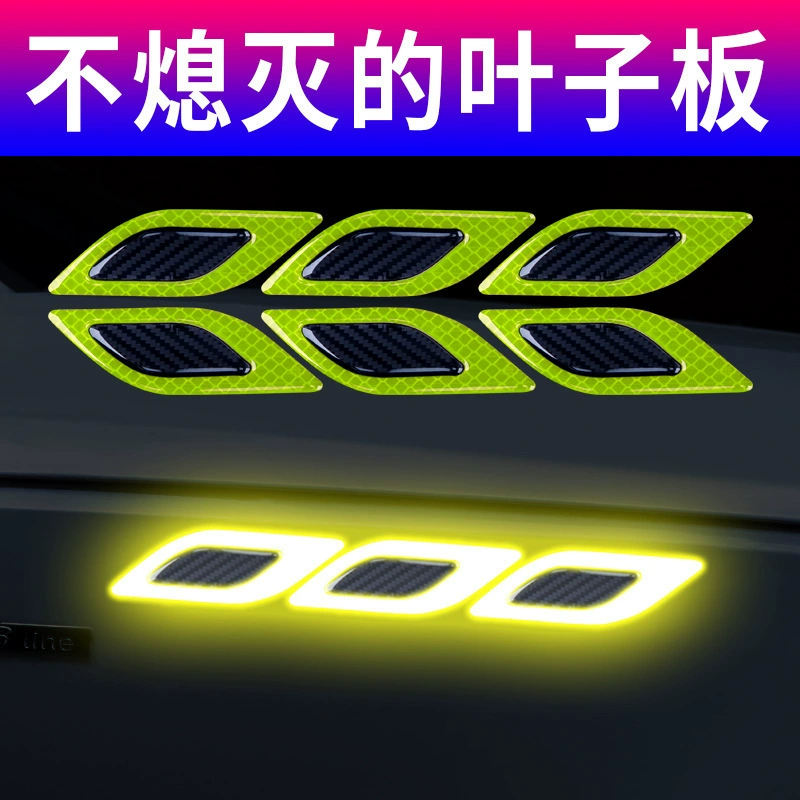 Автомобильные светоотражающие пластины листового листа Предупреждающие наклейки на бамперы Предупреждение на дверях ночью