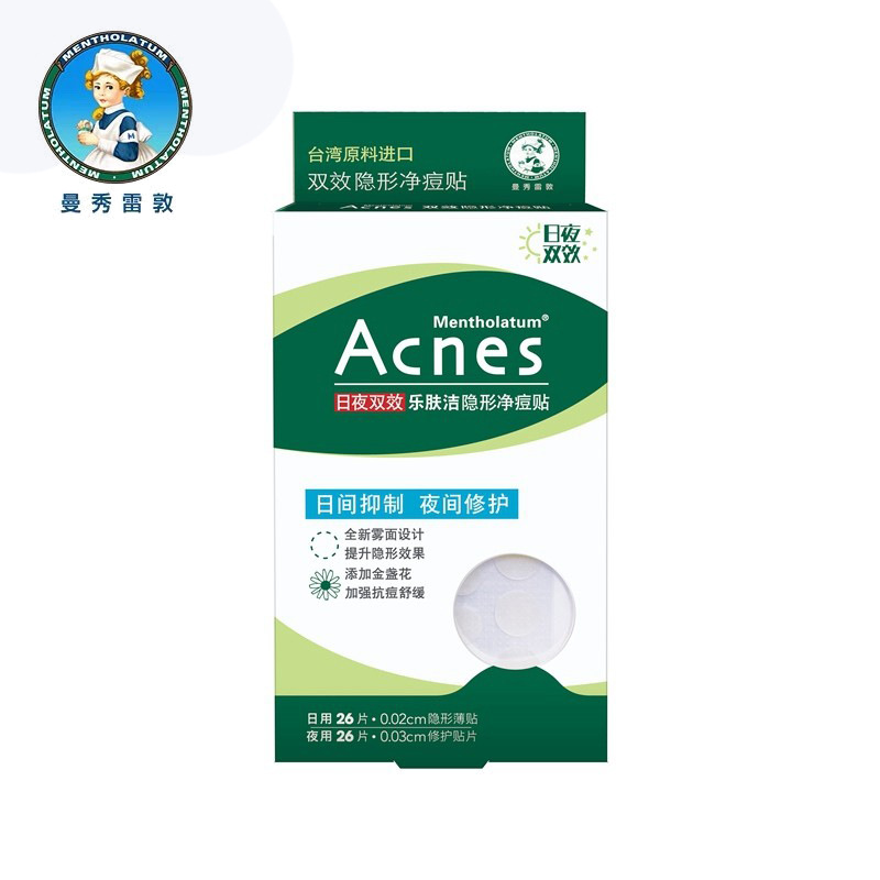 Genuine Mansureidon Lefujie Invisible Day and Night Acne Patch 52 Pack Acne Patch for Women and Men Secretion Acne Patch