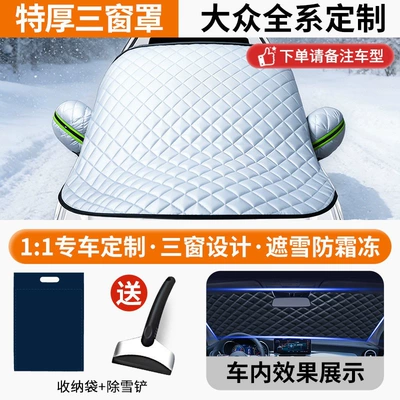 Car Cover, Sun Protection, Rain – Car snow shield - three-window-cover-for-volkswagen-only-extra-thick-cotton-snow-shovel-with-anti-theft-strong-wind-resistance-storage-bag-included