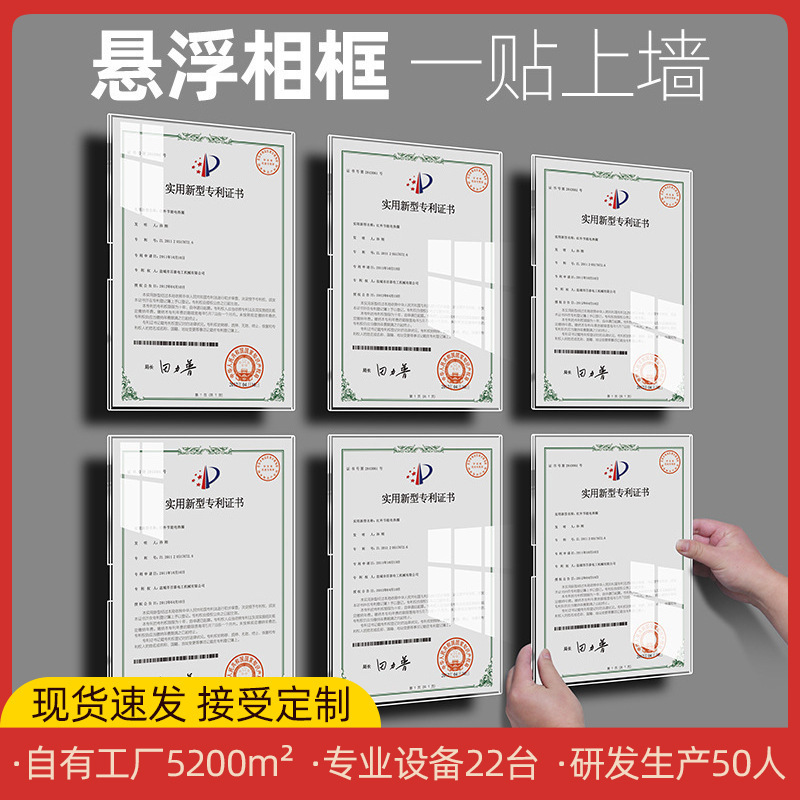 Acrylic Photo Frame Wall Hanging High-End A4 Patent Certificate Frame Wall Certificate Display Frame Without Punching