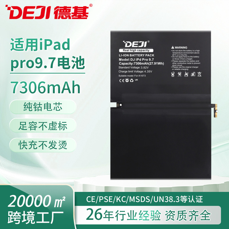 Suitable for Apple iPad Pro 9.7 Tablet Computer Battery with High Battery Life A1673/A1674/A1675 Wholesale Suitable for Apple iPad Pro 9.7 Tablet Computer Battery with High Battery Life A1673/A1674/A1675 Wholesale