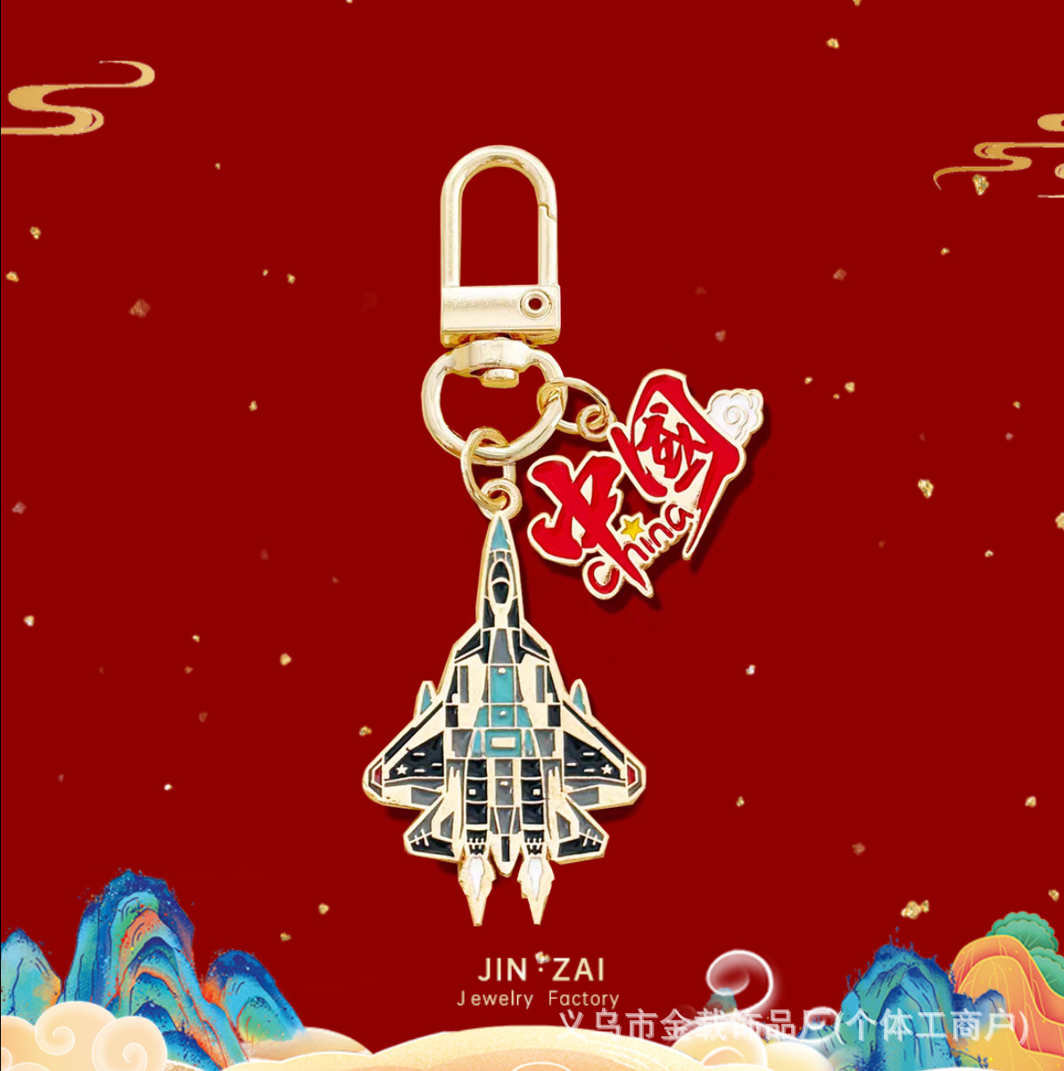 China*Su 57-opp bag