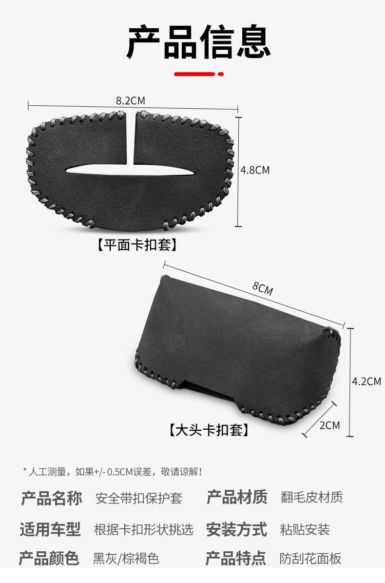 Cross-Border Customizable Logo to Reduce Noise, Suede Leather Seat Belt Buckle Protective Cover, Safety Belt Card Head, Car Interior