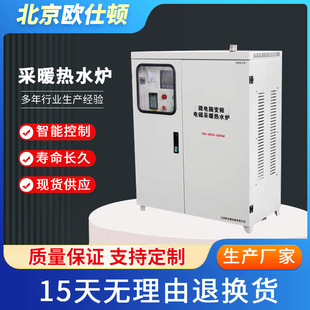 60kW늴�偠t�r�����ȡů����ůů��Ƭϴ���ˮ���������ʡ�