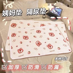 姨妈水洗生理期防漏大号折叠学生宿舍防水月经月经期垫子床垫例假