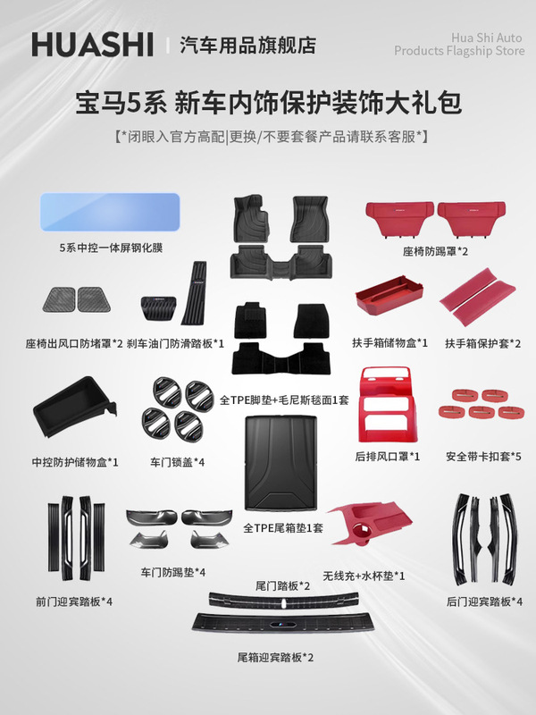 Suitable for Bmw New 5 Series Screen Tempered Film Seat Anti-Kick Pad Interior Supplies New Car Protection Gift Package