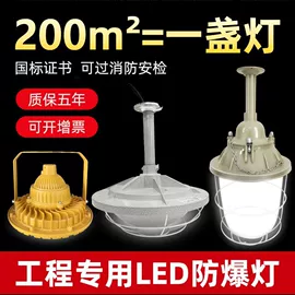 防爆灯;LED玉米灯;其他LED光源