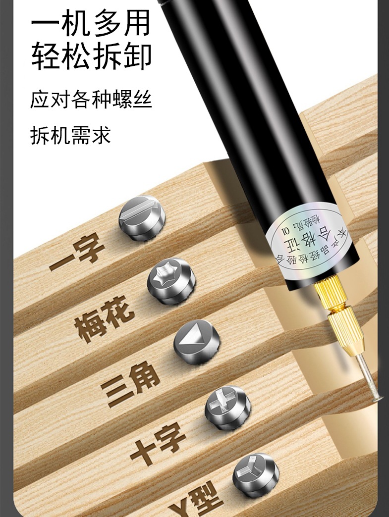 螺丝滑丝取出器笔记本苹果手机螺丝滑丝电动打磨机珍珠手串打孔机