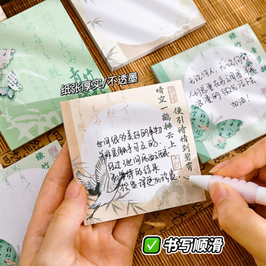 艺蓝古风便签本创意国风无粘性便签纸办公室留言纸手帐装饰素材本