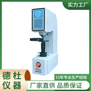 供应-310HRSS－150型自动全洛氏硬度计