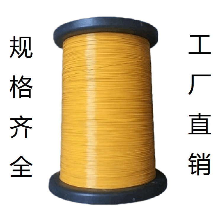 厂家销售0.7 MM直焊三层绝缘线 漆包线批发高温电子线多股绞线