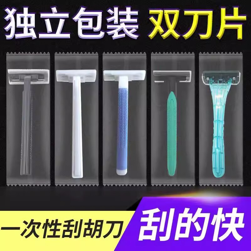 Disposable Razor Men's Shaving Razor Hotel Hotel B&B Bathhouse Double-Layer Razor Wholesale