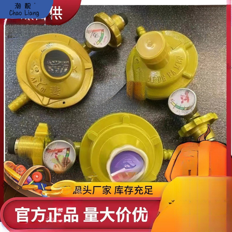 批发液化气防爆减压阀家用煤气罐钢瓶低压阀煤气灶阀带表稳压包邮