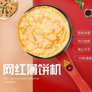 Mini Electric Pancake Maker, Pancake Frying Pan, Electric Pancake Maker, Pancake Griddle, Breakfast Maker, Pancake Maker