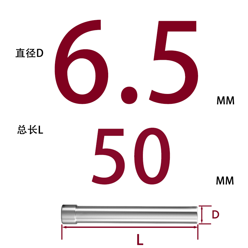 SKD11 펀치바늘 Φ6.5*50