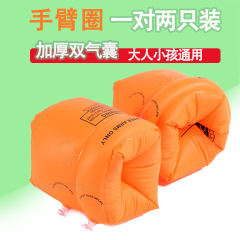 メーカー卸売りは空気入り浮水袖成人両エアバッグ安全水泳腕輪乳幼児浮輪二重