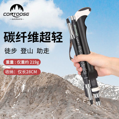 Kuangtu カーボンファイバー登山杖折りたたみ登山杖超軽量伸縮杖プロの屋外ハイキング用品
