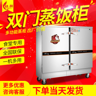 双门蒸饭柜商用 食堂24盘电热蒸饭柜48盘多功能蒸汽厨具蒸饭车|ms