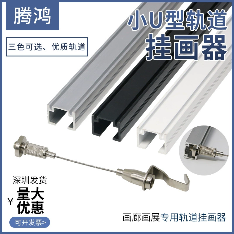 Маленькая квадратная подвесная стойка Квадратная клетка Гайка Подвесная стойка для выставки в картинной галерее Алюминиевый сплав Мобильная подвесная стойка Подвесной слот