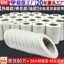工业产品胶带;封装打包胶带;办公用品胶带