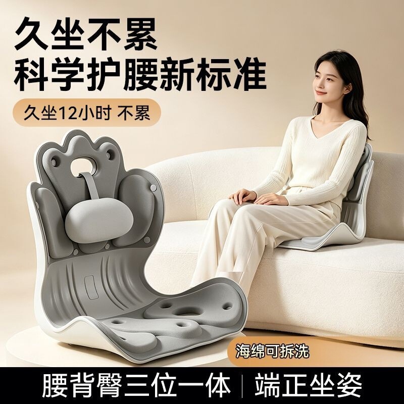 Waist-Protecting Cushion for Long Sitting, Ergonomic Posture Correction Chair, Office Thickened Backrest Integrated Seat Cushion Waist-Protecting Cushion for Long Sitting, Ergonomic Posture Correction Chair, Office Thickened Backrest Integrated Seat Cushion