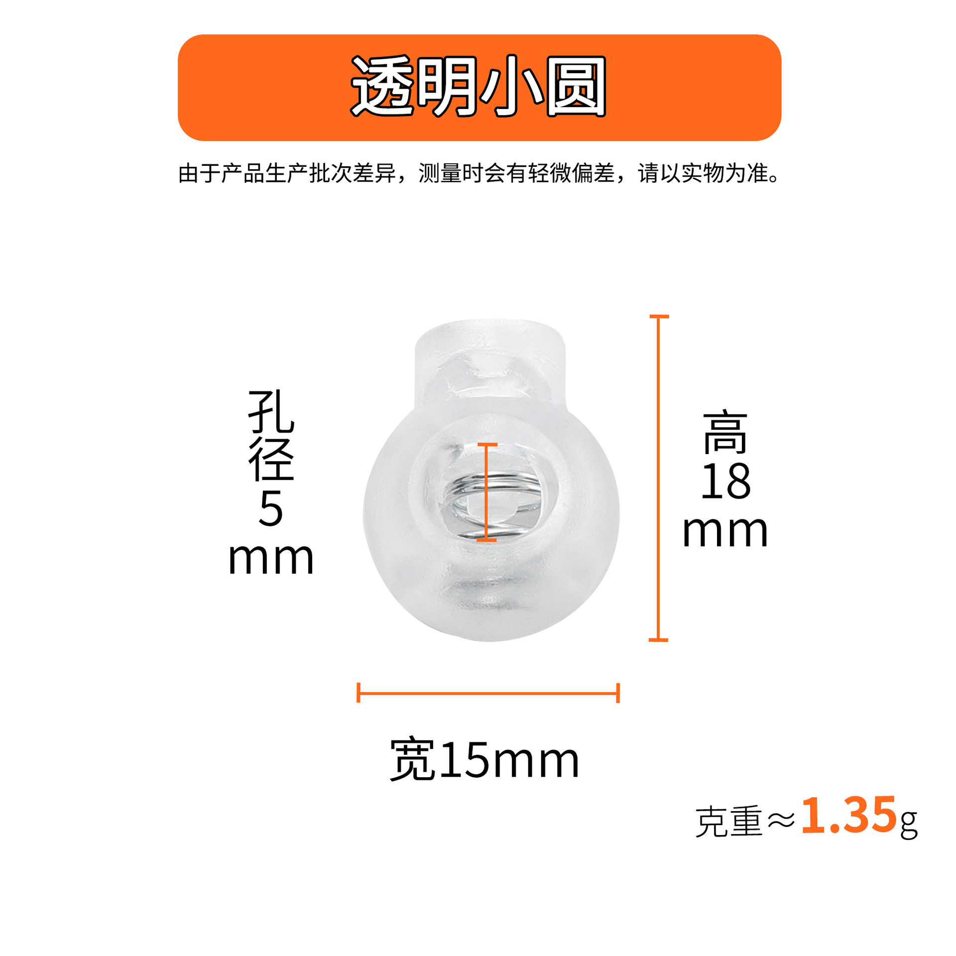 透明小圆