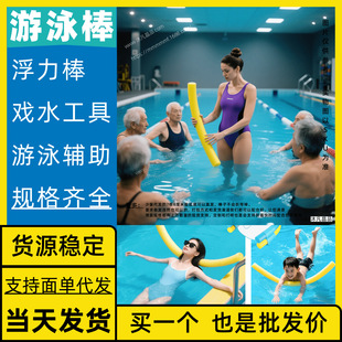 Wave White Strip Buoyancy Stick