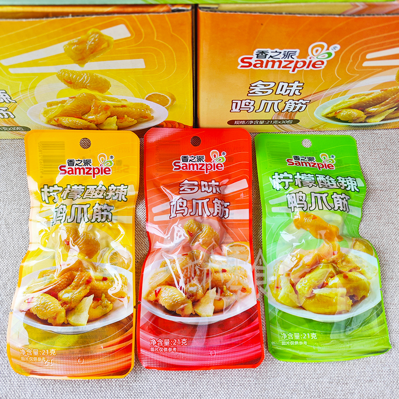 香之派柠檬酸辣鸡爪筋多味鸭爪筋去骨凤爪脱骨鸡爪小袋休闲零食