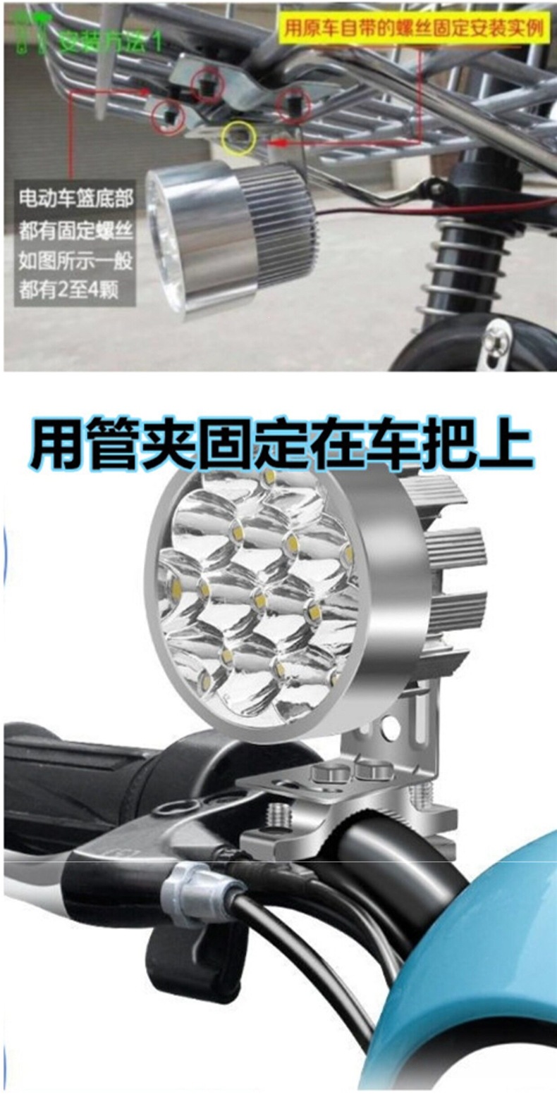 Motorcycle two-wheeled electric vehicle headlight, super bright modified spotlight, universal strong light waterproof lamp