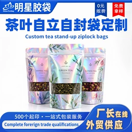 塑料食品袋;塑料自立袋;烘焙包装