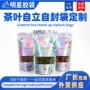 三边封镀铝定制塑料自封袋