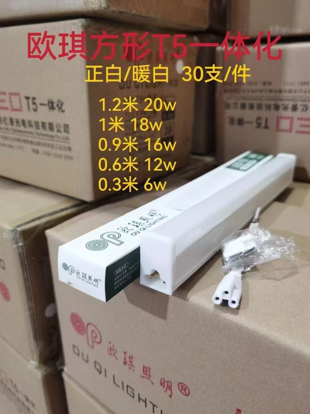 Lámpara LED T5 integrado T8led lámpara Super brillante Lámpara fluorescente T8 soporte de tubo de luz completa 1,2 m tira de la lámpara tira image 8