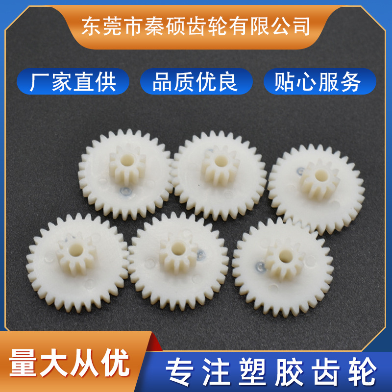 厂家直供 小模数塑胶齿轮 塑胶减速箱齿轮 白色精密微型齿轮批发