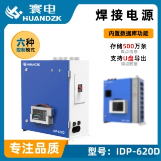 端子焊接机端蓋焊接 东莞自动焊接机 電流动力电池电子零件焊接