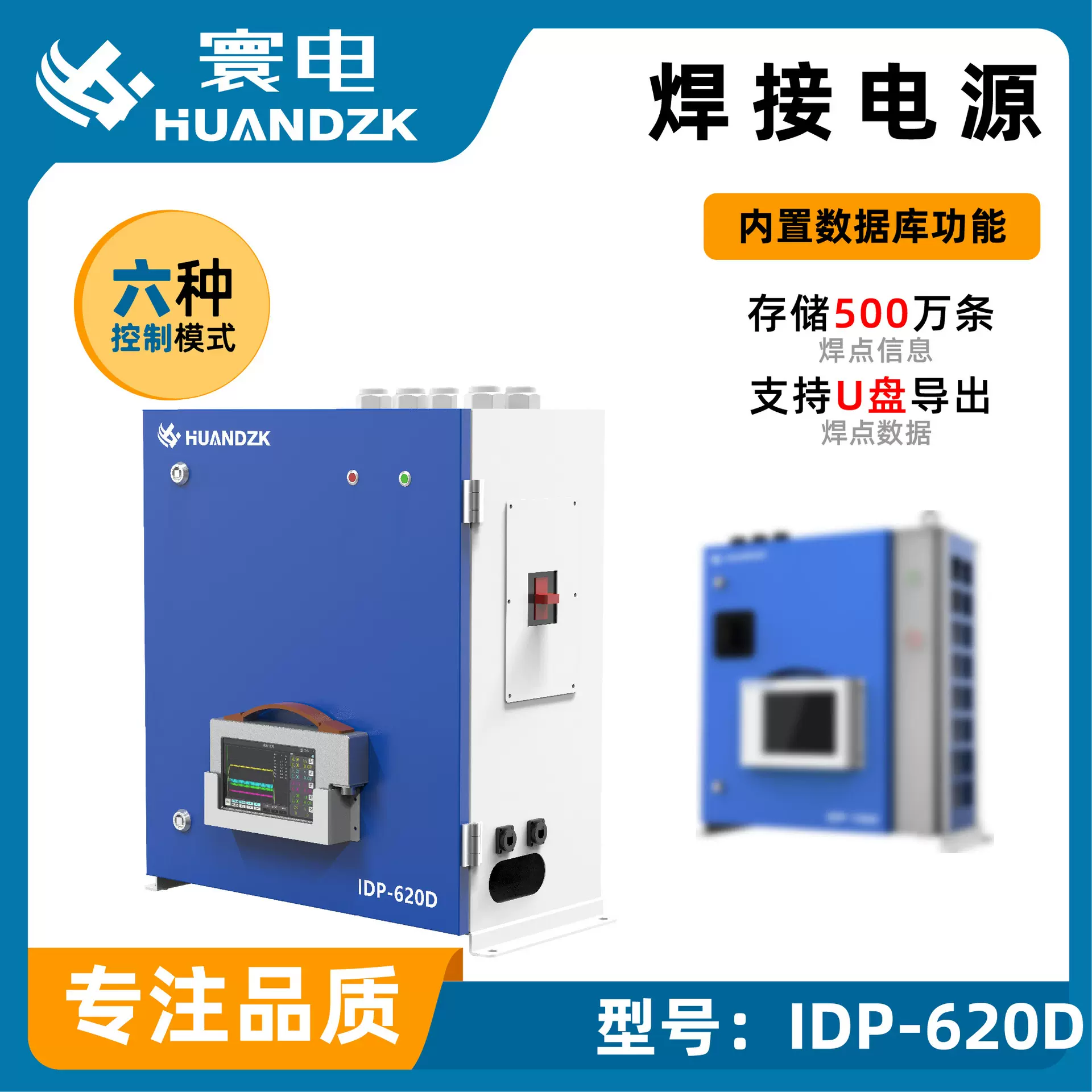 汽车门板连接焊接机汽车电子元件焊接铝合金车身点焊机焊机电阻焊