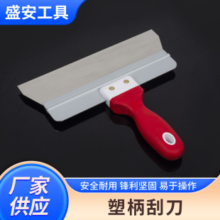 Manufacturer's Supply Thickened Small Red Scraper Cleaning Knife Putty Knife for Wall Cleaning Special Plastic Handle Scraper