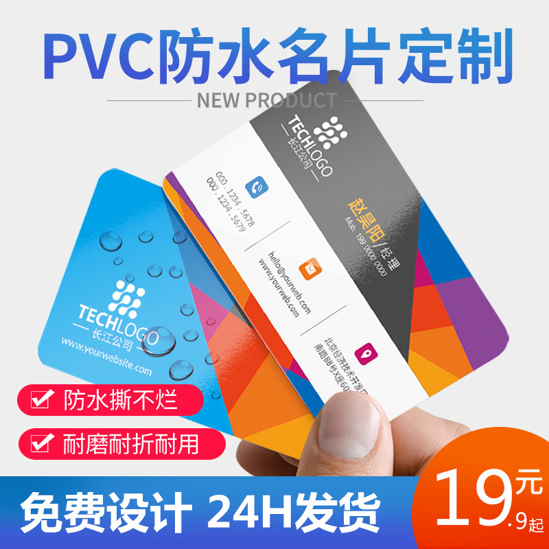 PVC名片制作卡片磨砂撕不爛透明名片