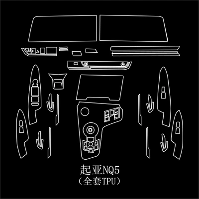 Nq5 Interior Film Navigation Screen Car interior film