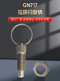 GN717���h�N�ֶ��N��λ�����N���D�������ɶ�λ�i�NM6M8M10M12M16
