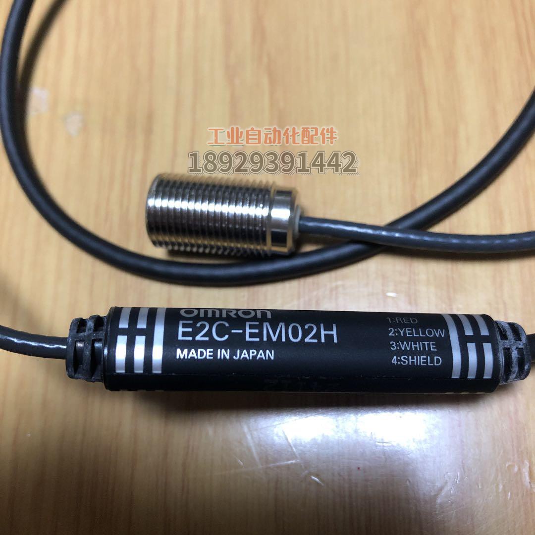 E2C-EM02H 欧姆龙OMRON 接近传感器 开关 全新无包装 日本进口