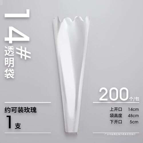 Flower packaging bag, fully transparent multi-branch bag, single bag, flower package, carnation lily, plastic bouquet, dried flower bag