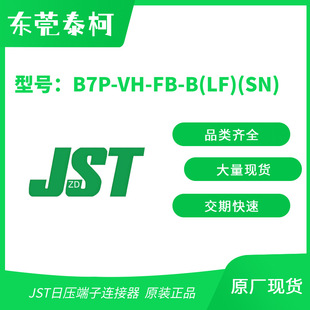 JST�Չ����� B7P-VH-FB-B(LF)(SN) PADP-20V-1-S S15B-PASK-2(LF)